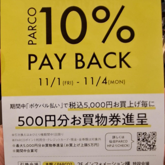 イベントのお知らせ！！