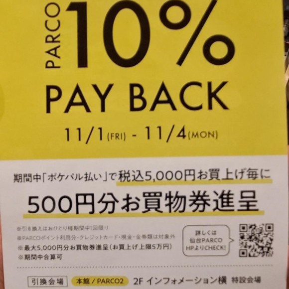 明日最終日！！