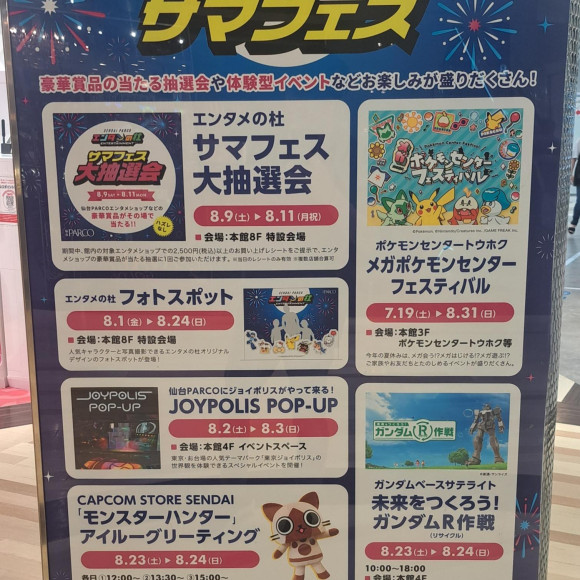 各種イベント開催中～！！