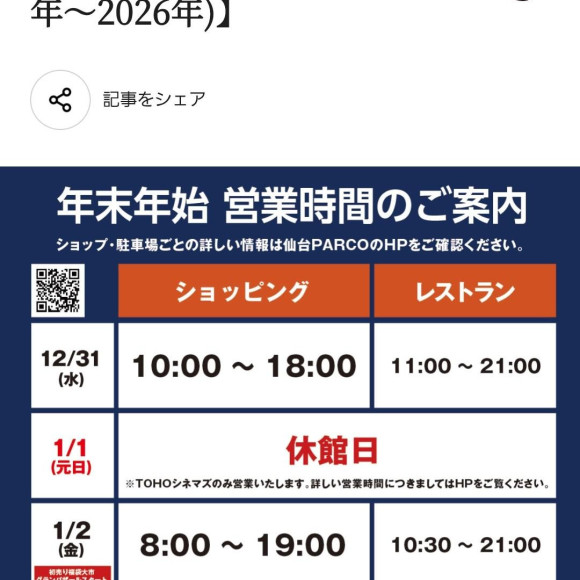 營業時間的介紹