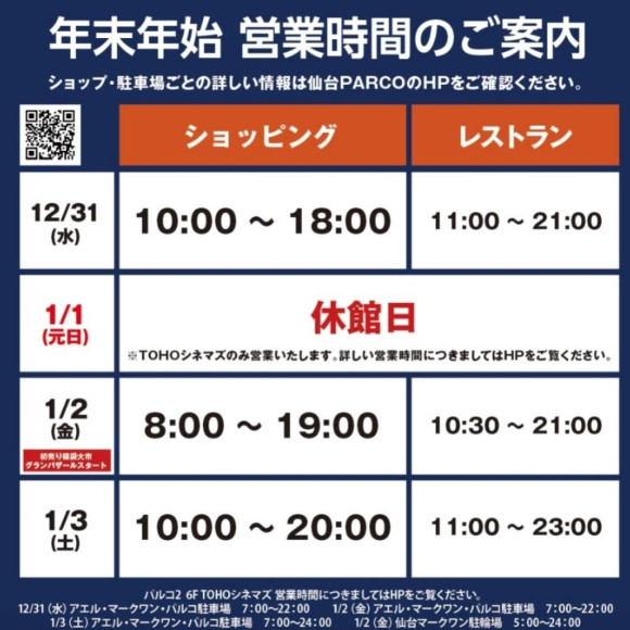 明日は１０時開店ですよ～！！