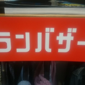 夏といえば