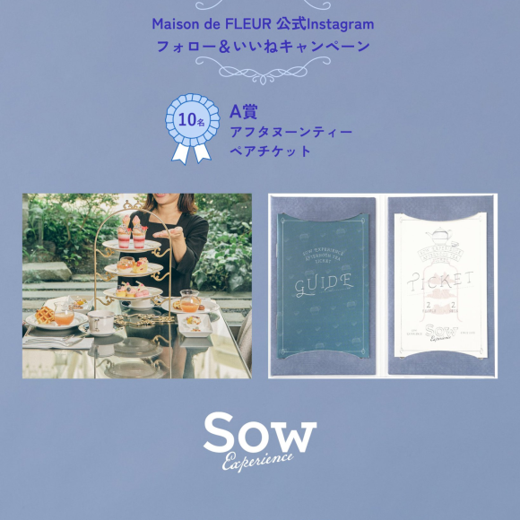 ✨Maison de FLEUR Gift Campaign✨