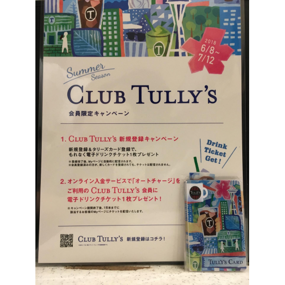 サマータリーズカード クラブタリーズキャンペーン タリーズコーヒー ショップニュース 仙台parco パルコ