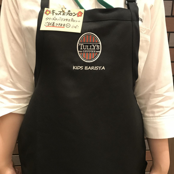 タリーズ キッズバリスタエプロン