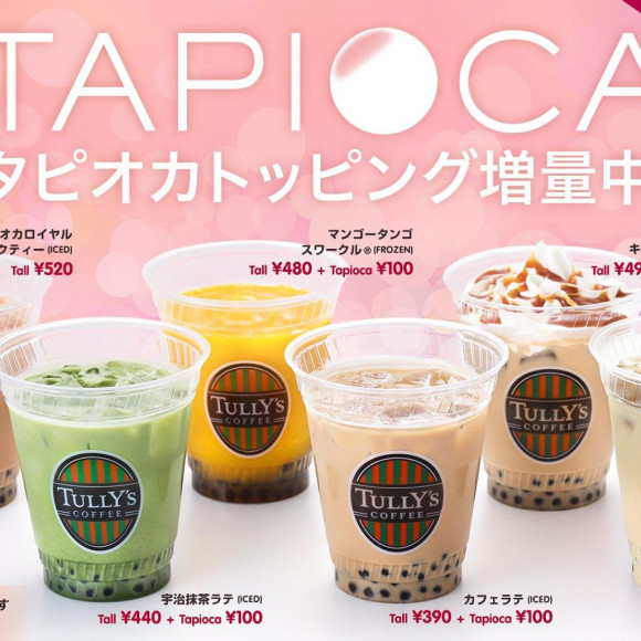 タピオカトッピング増量