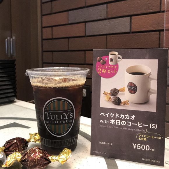ベイクドカカオwith本日のコーヒー(S)