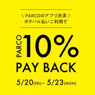 パルコ大感謝祭☆ポケパル払い限定10%Pay Back♡