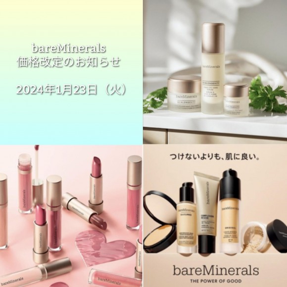 bareMinerals 価格改定のお知らせ | ベアミネラル・ショップニュース