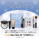 ✨With popular base makeup item and limited eye makeup set, beautiful from the New Year.✨