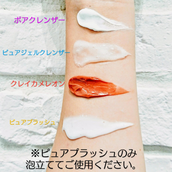 ✨今の自分のお肌に合った洗顔料を✨