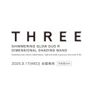 NEW BASE MAKEUP 2025.09.17 全国発売