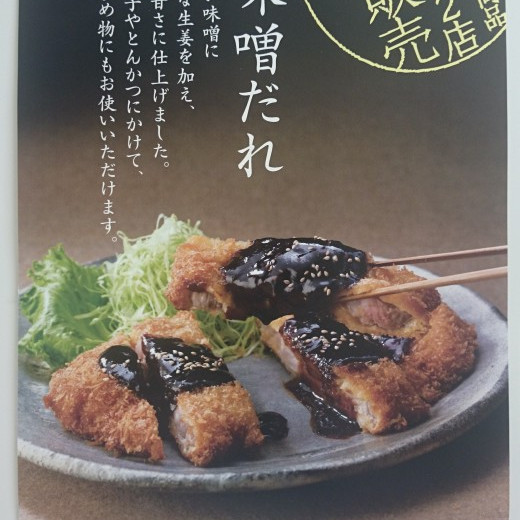 9/16（土）～9/18（月）他店舗限定商品販売
