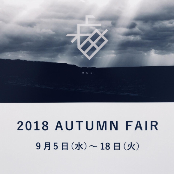 2018 AUTUM FAIR