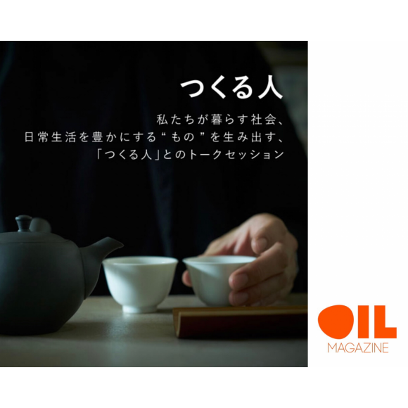 【連載更新】OIL MAGAZINE / つくる人 Vol.11 丸若裕俊さん（EN TEA主宰）