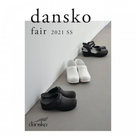 【5/1～5/27】dansko fair 2021 SS