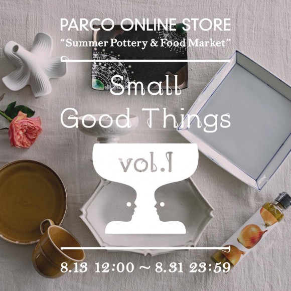 【8/13～8/31】～Small Good Things vol.1～ Summer Pottery & Food Market