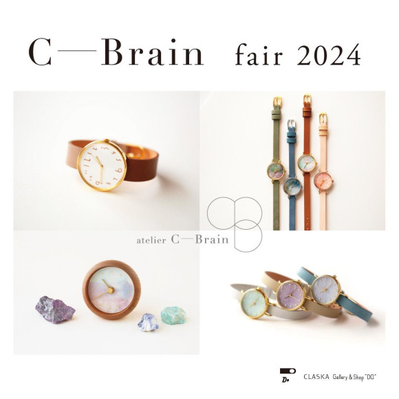 予告【3/15～4/7】C-Brain fair 2024