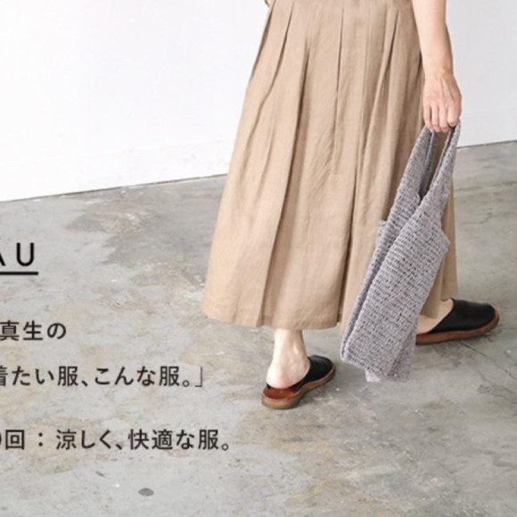 【連載更新】HÅU 藁谷真生の「今着たい服、こんな服。」