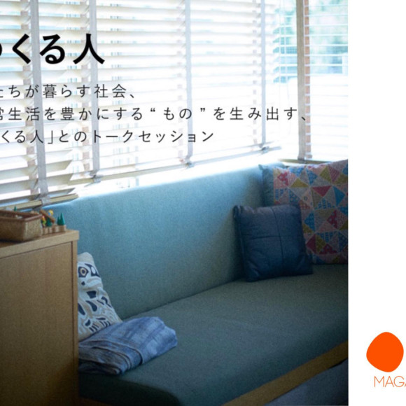 【連載更新】OIL MAGAZINE / つくる人 Vol.9 藁谷真生（HAU デザイナー）