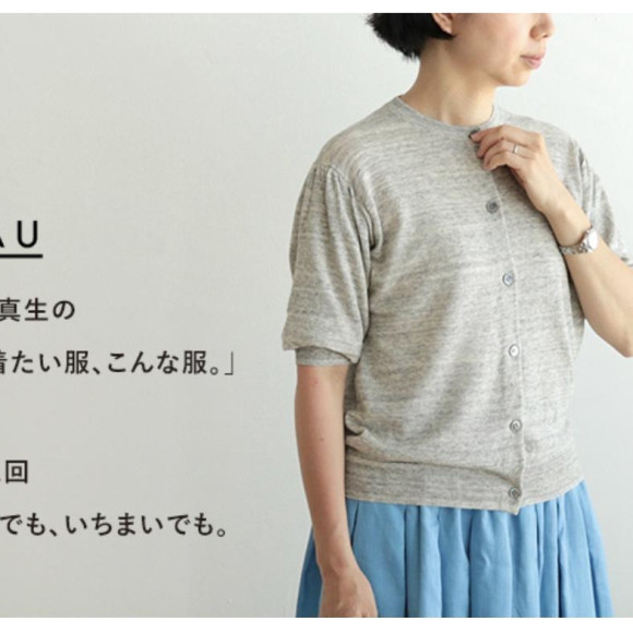 【連載更新】HÅU 藁谷真生の「今着たい服、こんな服。」