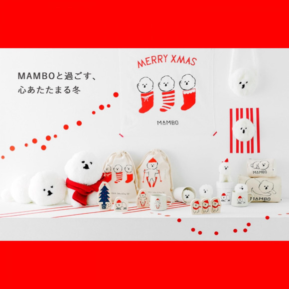 《NEW》MAMBOと過ごす、心あたたまる冬