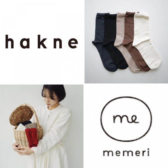 【1/5～1/30】hakne + memeri