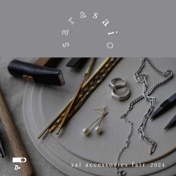 【5/17～6/9】sai accessories fair 2024
