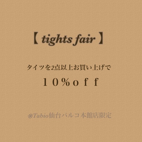 tights fair