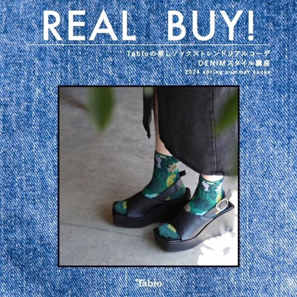 REAL BUY！