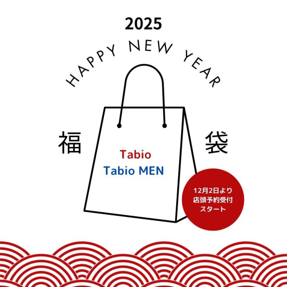 ~福袋2025~♦︎店頭予約についてのお知らせ♦︎