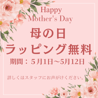 Mother's Day Campaign...♡