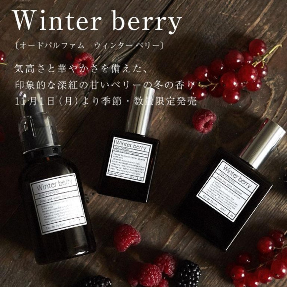 冬限定ウィンターベリー