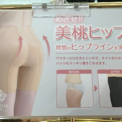 おしりが桃ガードル