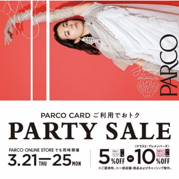 PARCO PARTY SALE開催♡♡♡