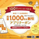 For the first time only coupon distribution