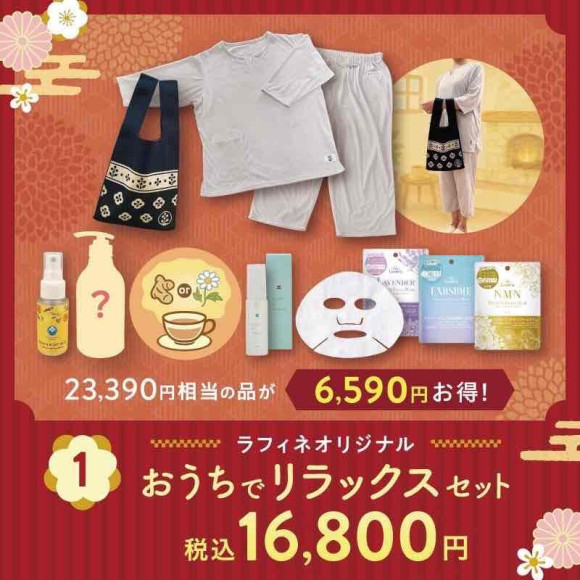 【数量限定】お楽しみ袋2026販売しております♪