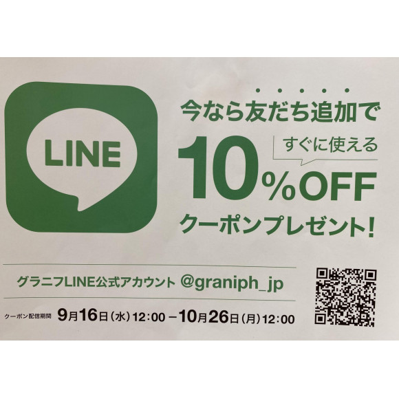 ｌｉｎｅ友だち限定 １０ ｏｆｆクーポンを配信中 グラニフ ショップニュース 仙台parco パルコ