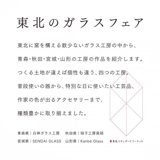夏のフェアを開催中です！①