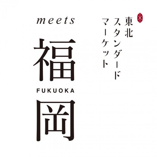 夏のフェアを開催中です！②