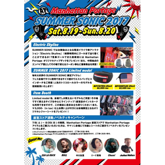 ☆SUMMER SONIC 2017×Manhattan Portage☆ | マンハッタン ポーテージ・ショップニュース | 仙台PARCO-パルコ-