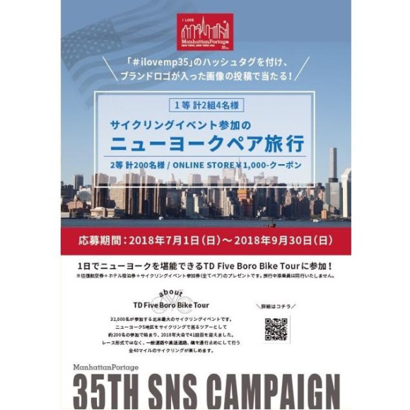 ☆35TH SNS CAMPAIGN☆