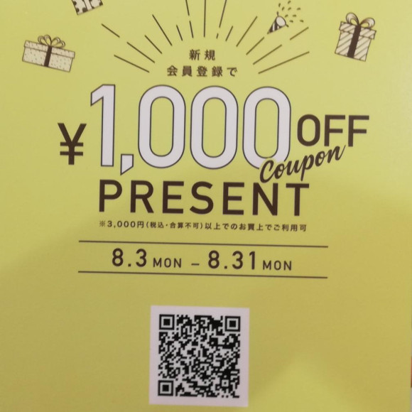 ☆PARCOオンラインストアからのお得なプレゼント☆