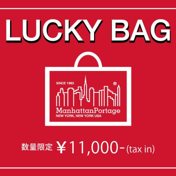 【LUCKY BAG 2026】