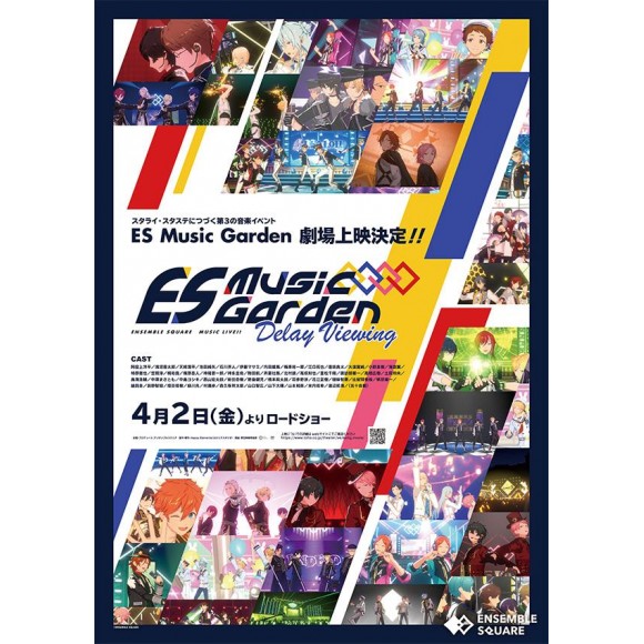 あんさんぶるスターズ の音楽イベント Es Music Garden のディレイビューイングが4月2日 金 より上映開始 Tohoシネマズ ショップニュース 仙台parco パルコ