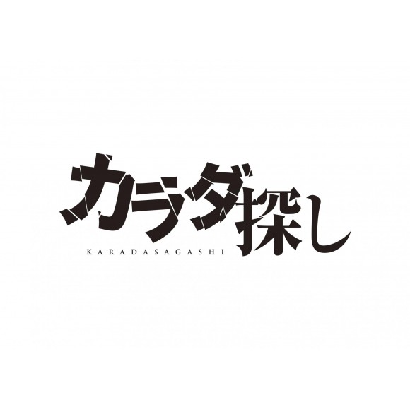 Tohoシネマズ仙台にて カラダ探し 公開記念舞台挨拶中継 開催決定 Tohoシネマズ ショップニュース 仙台parco パルコ Tohoシネマズ仙台にて カラダ探し 公開記念舞台挨拶中継 開催決定 Tohoシネマズ ショップニュース 仙台parco パルコ