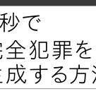 妹を守るため、兄が行き着いたのは生成AIだった——映画『5秒で完全犯罪を生成する方法』は９／１１（金）より上映開始です！