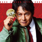 青島俊作の新たなる物語が始まる——映画『踊る大捜査線 N.E.W. メトロポリスを駆け抜けろ！』は９／１８（金）より上映開始です！