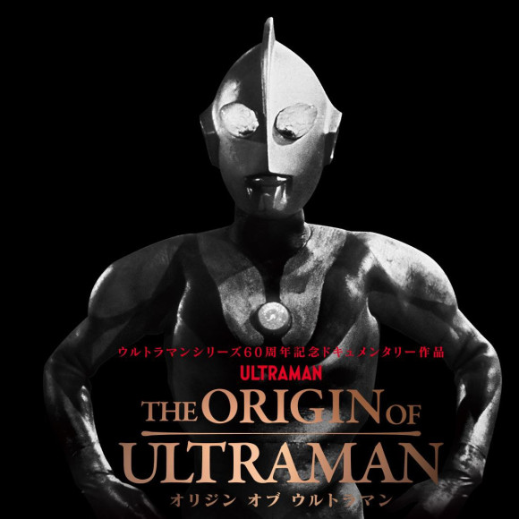 「ウルトラマン」とは何なのか？『ＴＨＥ　ＯＲＩＧＩＮ　ＯＦ　ＵＬＴＲＡＭＡＮ』は７／３（金）より上映開始です！