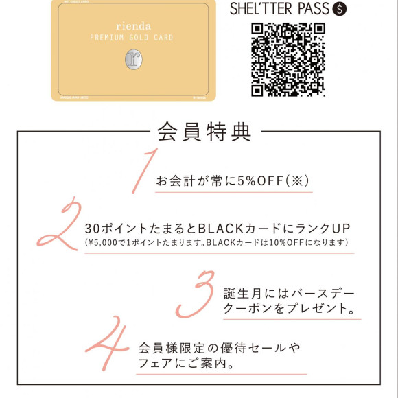  premium GOLD CARD常時募集start❤️
